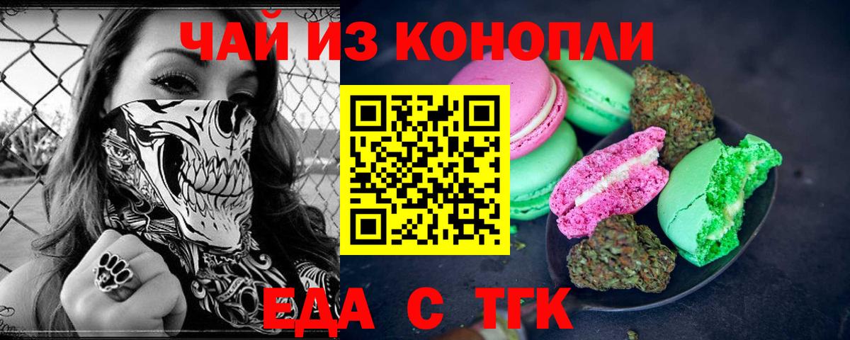 Бузулук  Cannafood конопля  Вход с VPN 