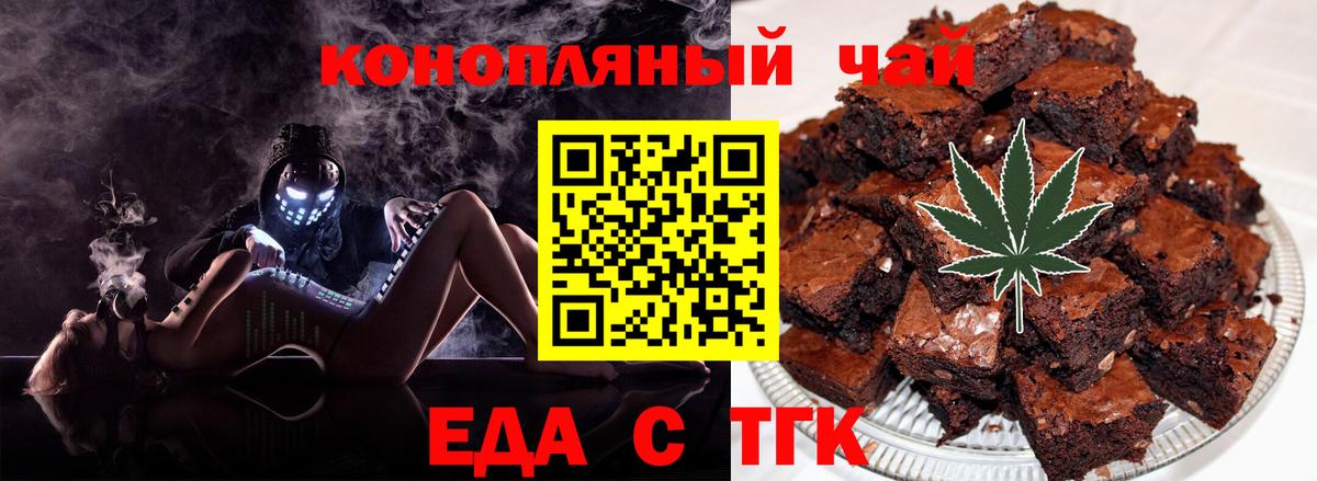 Cannafood марихуана Бузулук