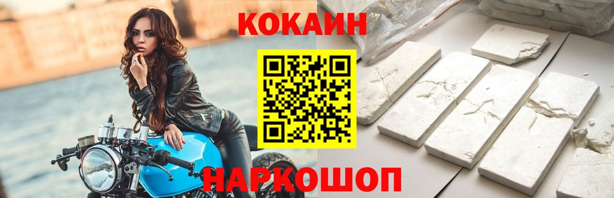 Бузулук  Кокаин Колумбийский  COCAIN Fish Scale  Вход с VPN 