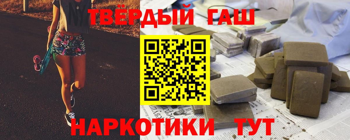 ГАШ гашик Бузулук
