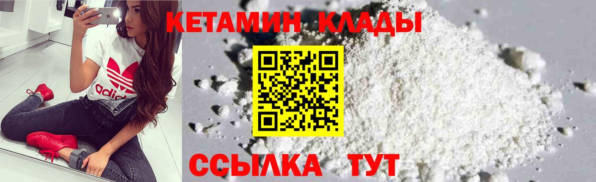КЕТАМИН VHQ  Вход с VPN  Бузулук  Кетамин VHQ 