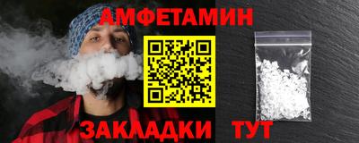 амфетамин Мариинск