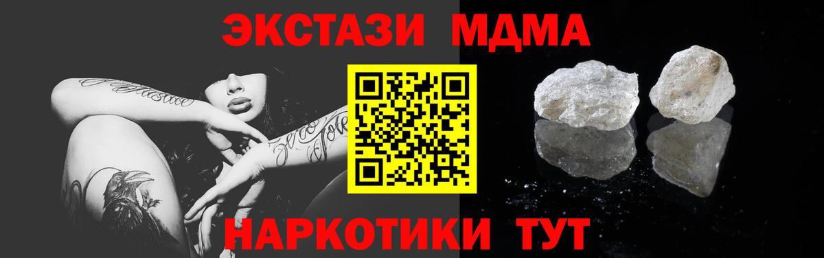 МДМА crystal  MDMA crystal  Вход с VPN  Бузулук 