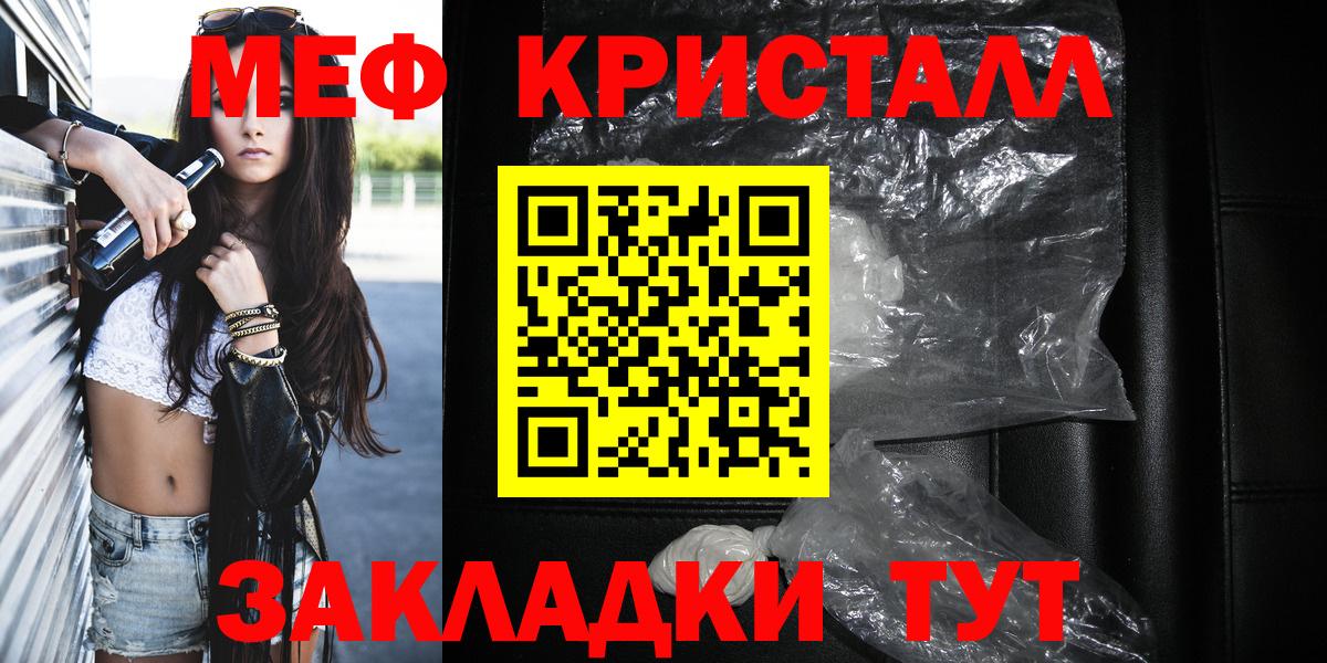 МЯУ-МЯУ  Вход с VPN  МЯУ-МЯУ мука  Бузулук  Меф мяу мяу 