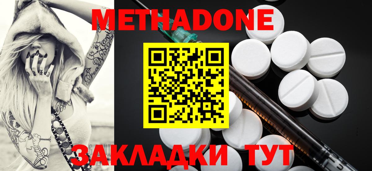 MEGA ONION  Метадон кристалл  Метадон VHQ  Вход с VPN  Бузулук 