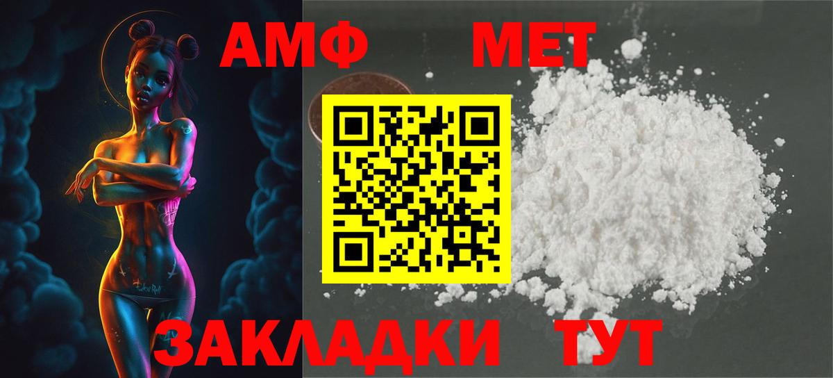 МЕТАМФЕТАМИН винт Бузулук