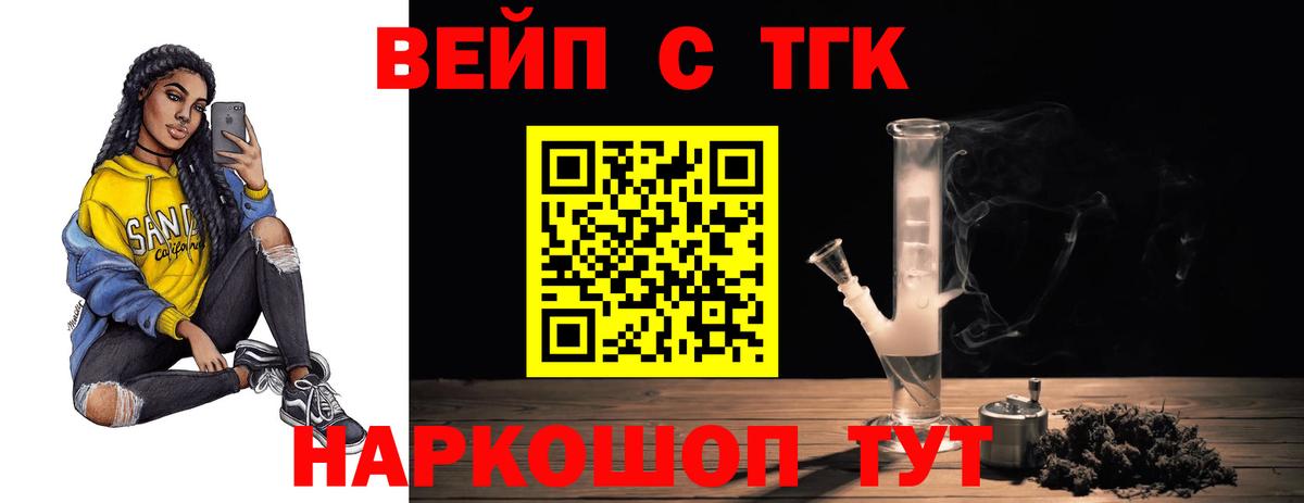 Дистиллят ТГК концентрат  Вход с VPN  Дистиллят ТГК вейп с тгк  Бузулук 